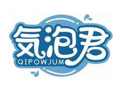 気泡君QIPOWJUM