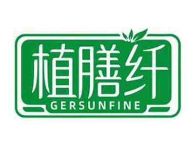 植膳纤GERSUNFINE
