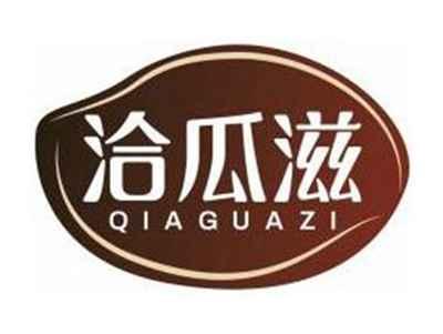 洽瓜滋QIAGUAZI