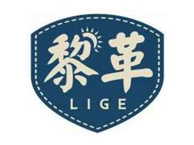 黎革LIGE