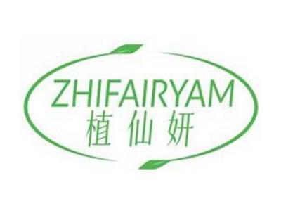 植仙妍ZHIFAIRYAM