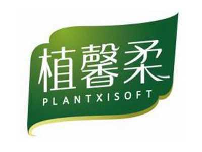 植馨柔PLANTXISOFT