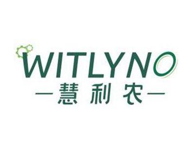 慧利农WITLYNO