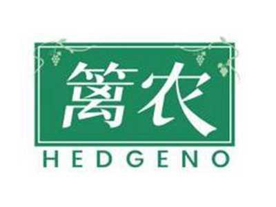 篱农HEDGENO