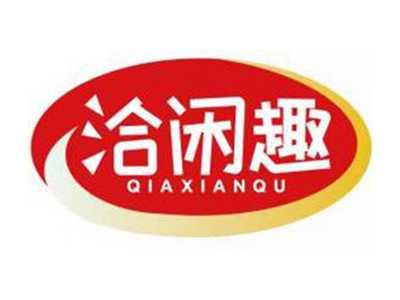 洽闲趣QIAXIANQU