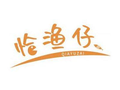 恰渔仔QIAYUZAI