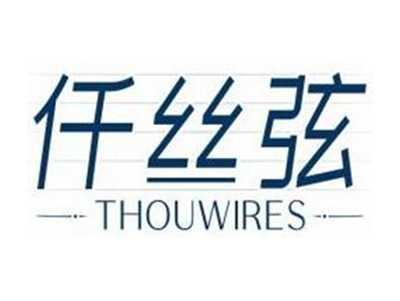 仟丝弦THOUWIRES
