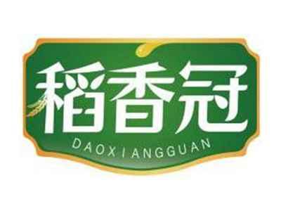 稻香冠DAOXIANGGU