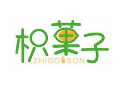 枳菓子ZHIGOUSON