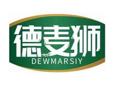 德麦狮DEWMARSIY