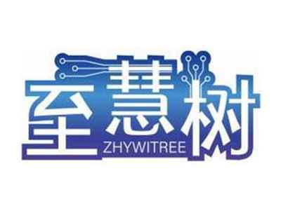 至慧树ZHYWITREE