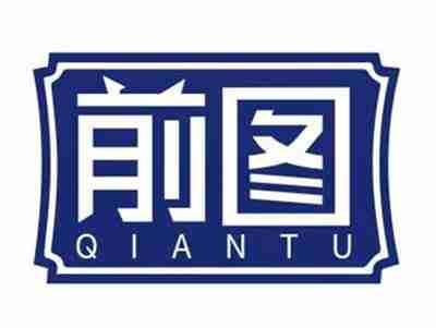 前图QIANTU