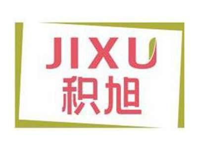积旭JIXU
