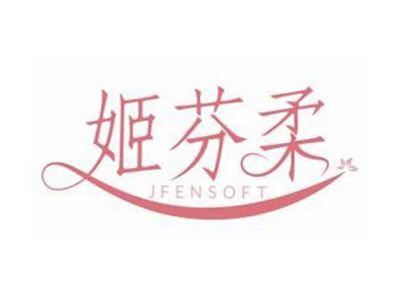姬芬柔JFENSOFT