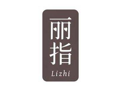 丽指LIZHI