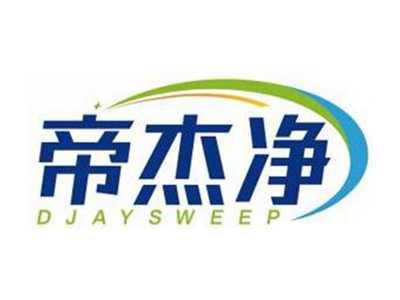 帝杰净DJAYSWEEP