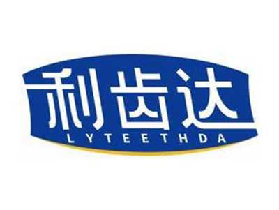 利齿达LYTEETHDA