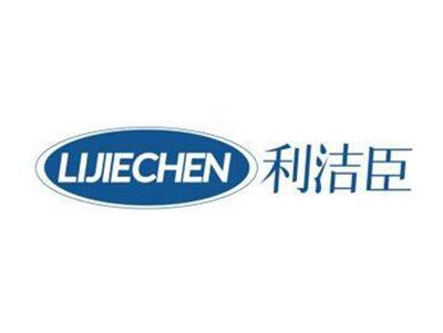 利洁臣LIJIECHEN