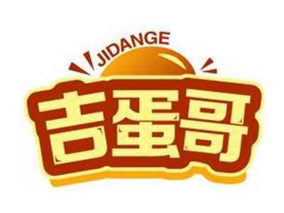 吉蛋哥JIDANGE