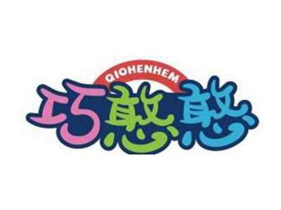 巧憨憨QIOHENHEM