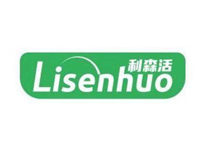 利森活LISENHUO