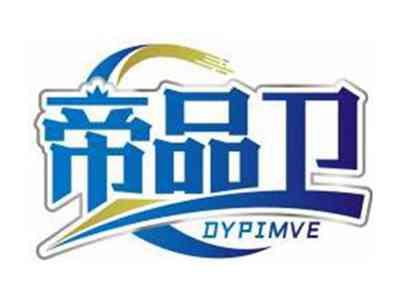 帝品卫DYPIMVE