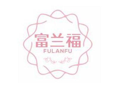 富兰福FULANFU