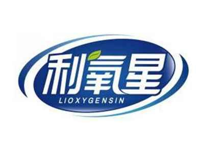 利氧星LIOXYGENSIN