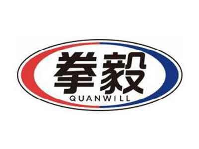 拳毅QUANWILL