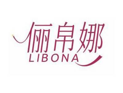 俪帛娜LIBONA