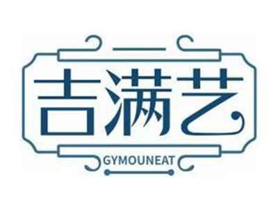 吉满艺GYMOUNEAT