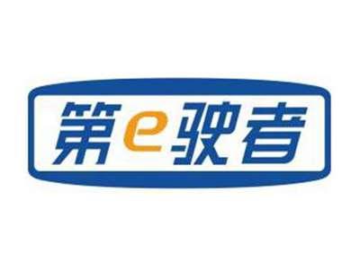 第e驶者