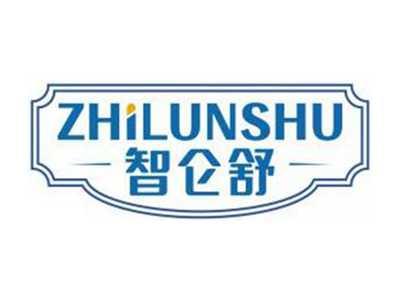 智仑舒ZHILUNSHU