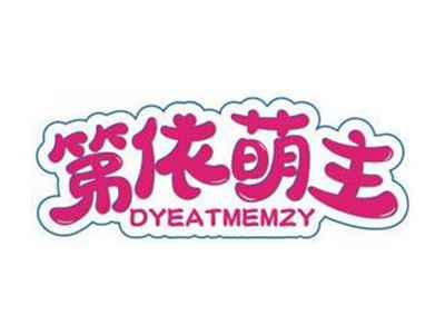 第依萌主DYEATMEMZY