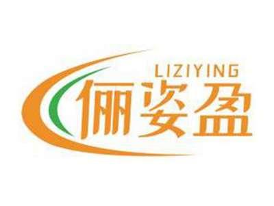 俪姿盈LIZIYING