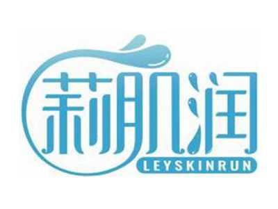莉肌润LEYSKINRUN