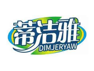 蒂洁雅DIMJERYAW