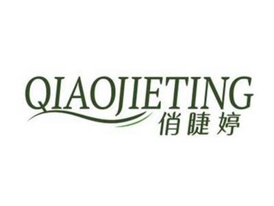 俏睫婷QIAOJIETING
