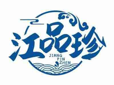 江品珍JIANGPINZHEN