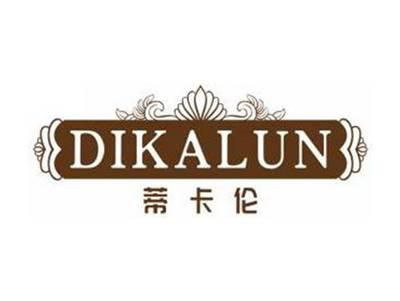 蒂卡伦DIKALUN