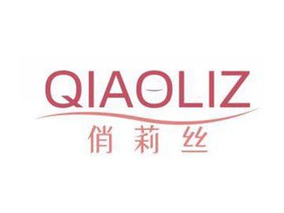 俏莉丝QIAOLIZ