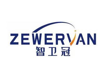 智卫冠ZEWERVAN