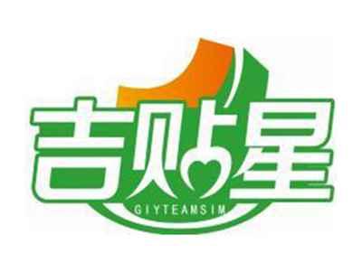 吉贴星GIYTEAMSIM