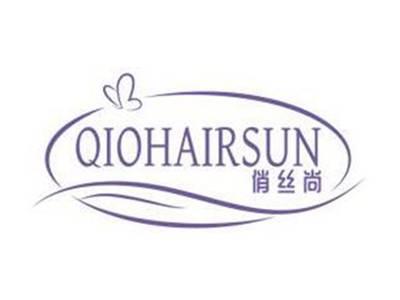 俏丝尚QIOHAIRSUN