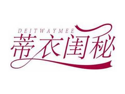 蒂衣闺秘DEITWAYMEE
