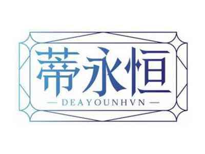 蒂永恒DEAYOUNHVN