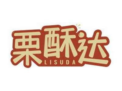 栗酥达LISUDA