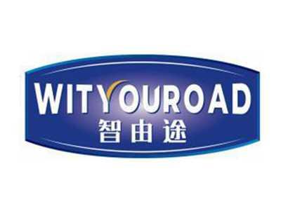 智由途WITYOUROAD