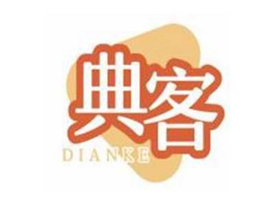 典客DIANKE