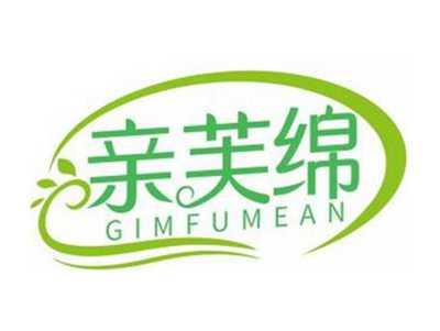 亲芙绵GIMFUMEAN